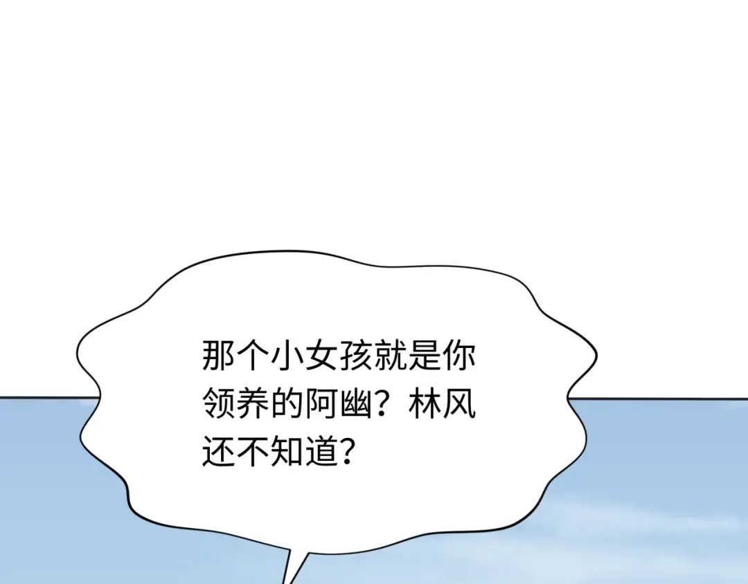 第284话 新时代篇-评级危机！鬼灵阿幽！ 第65页