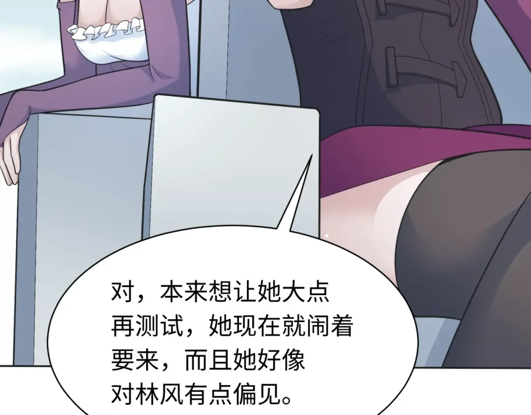 第284话 新时代篇-评级危机！鬼灵阿幽！ 第67页