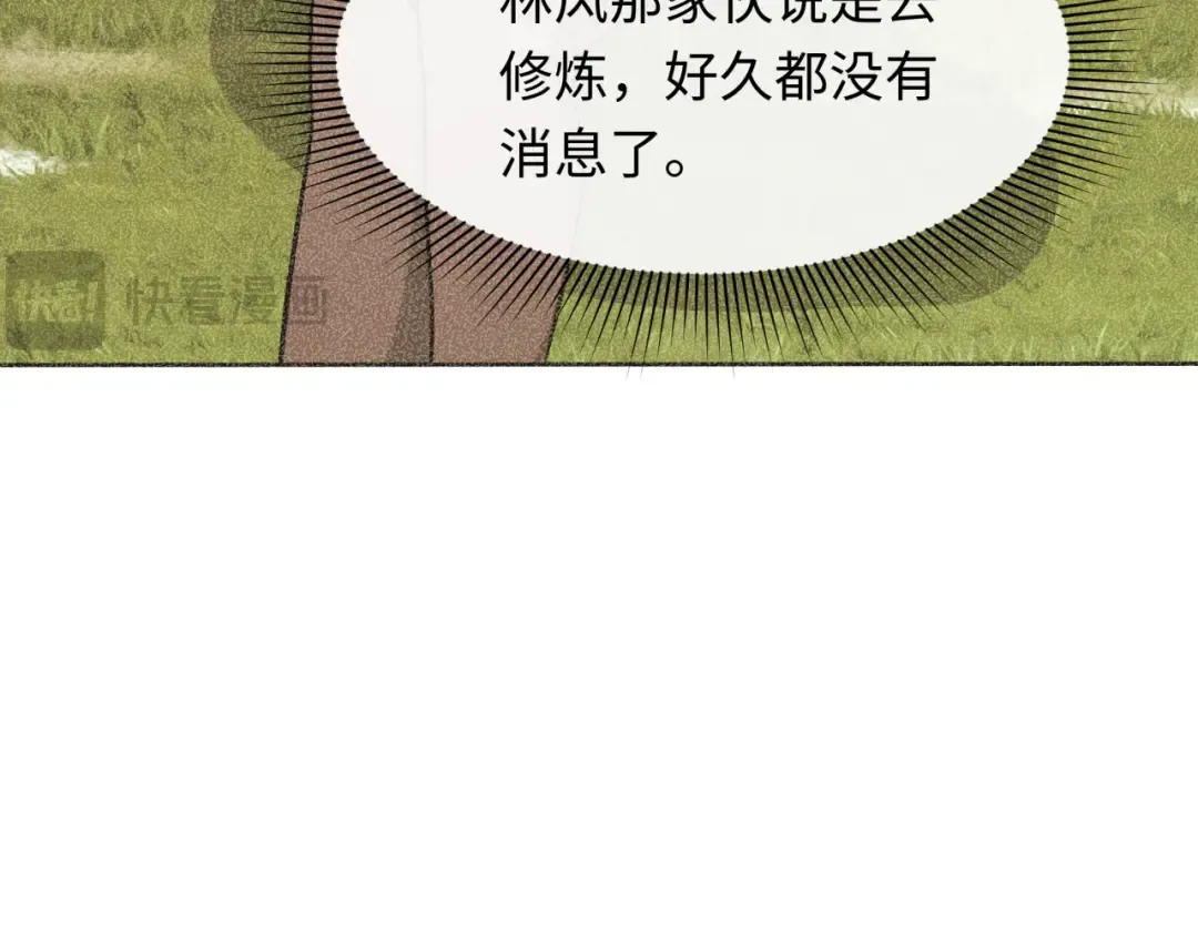 第284话 新时代篇-评级危机！鬼灵阿幽！ 第71页