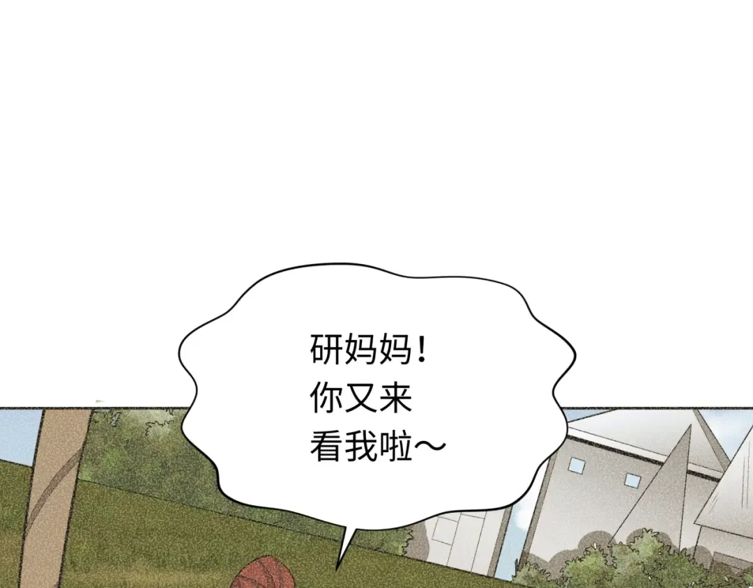 第284话 新时代篇-评级危机！鬼灵阿幽！ 第74页
