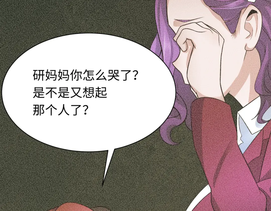第284话 新时代篇-评级危机！鬼灵阿幽！ 第78页