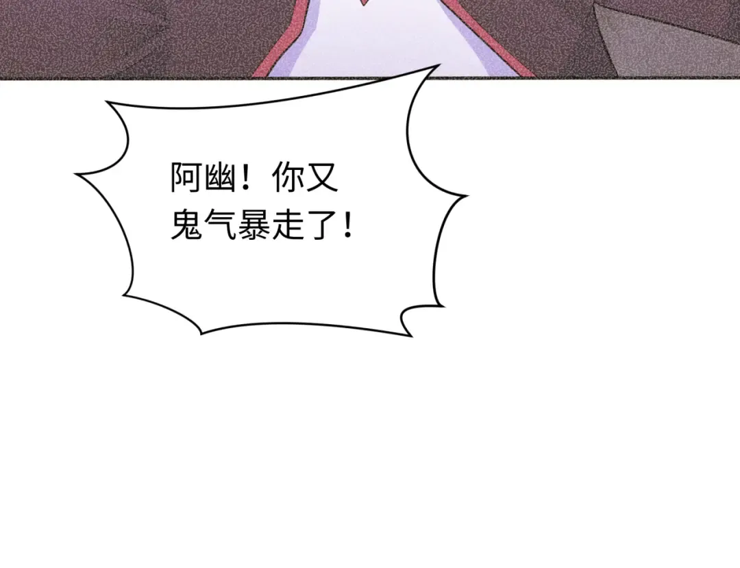 第284话 新时代篇-评级危机！鬼灵阿幽！ 第82页