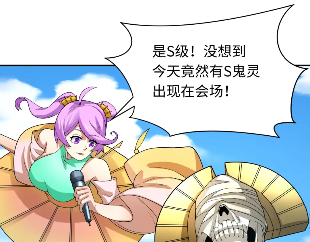 第284话 新时代篇-评级危机！鬼灵阿幽！ 第90页