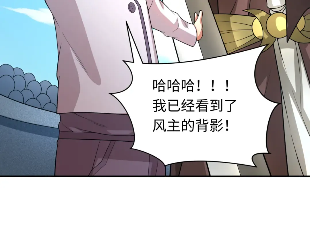 第284话 新时代篇-评级危机！鬼灵阿幽！ 第92页