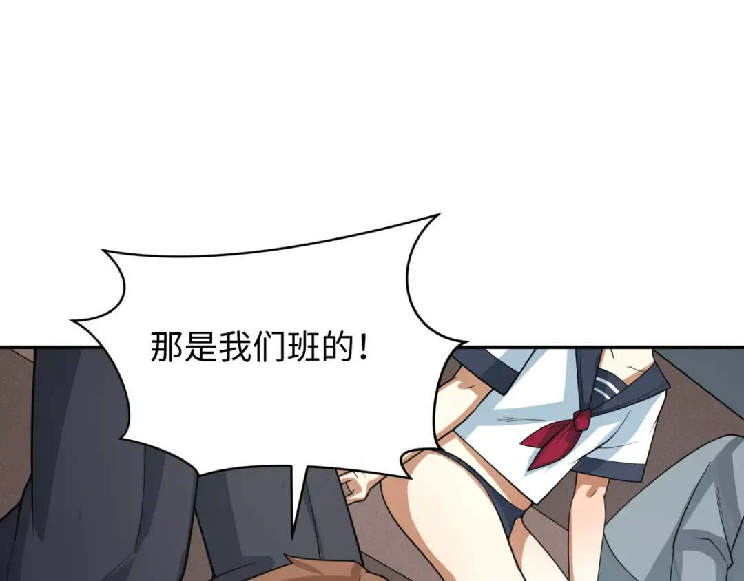 第284话 新时代篇-评级危机！鬼灵阿幽！ 第93页