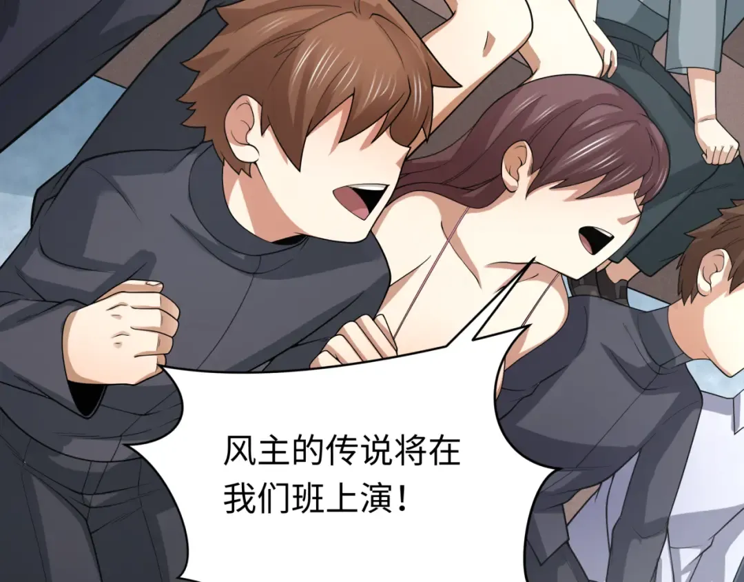 第284话 新时代篇-评级危机！鬼灵阿幽！ 第94页
