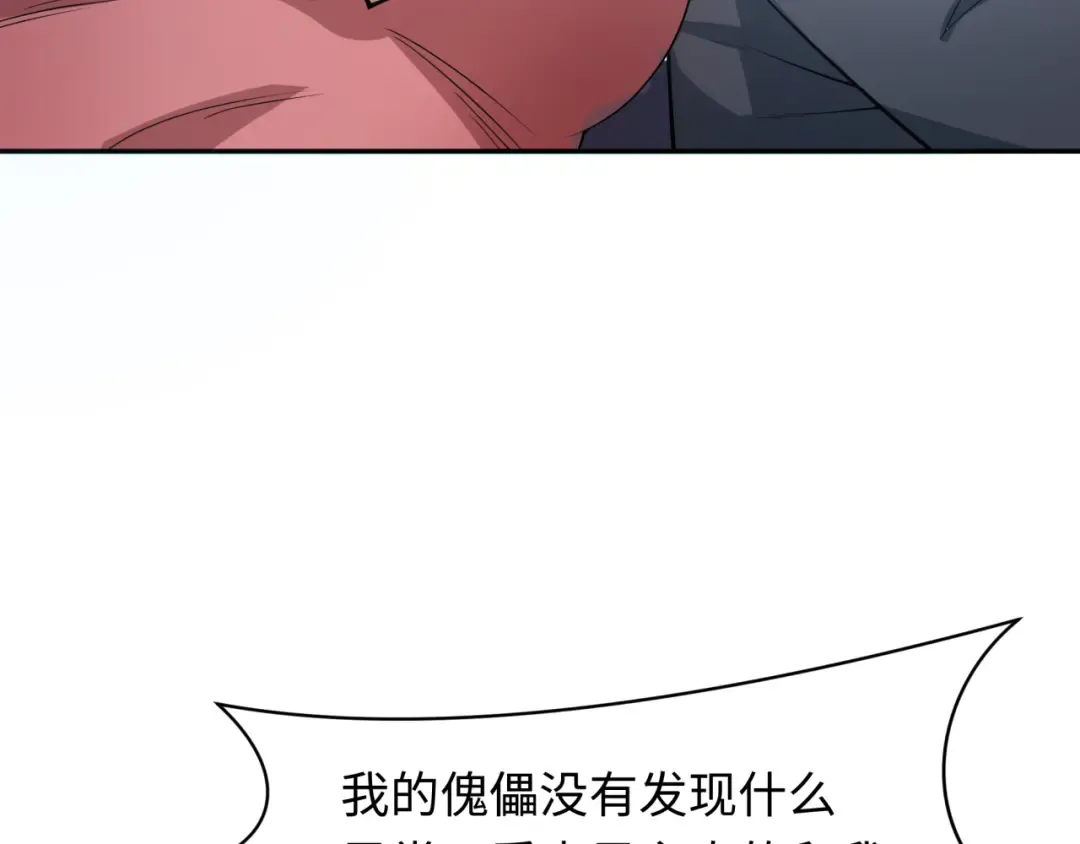 第284话 新时代篇-评级危机！鬼灵阿幽！ 第98页