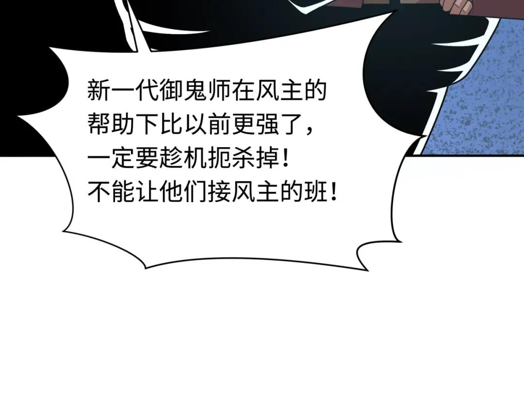 第284话 新时代篇-评级危机！鬼灵阿幽！ 第101页