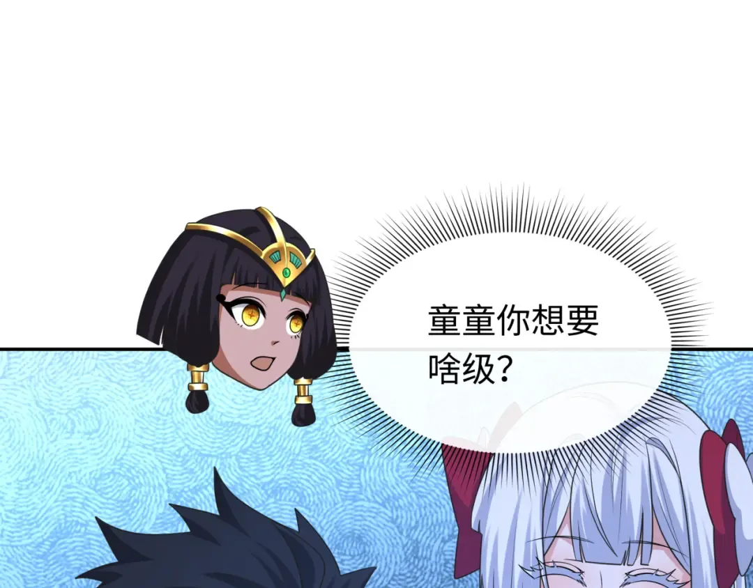 第284话 新时代篇-评级危机！鬼灵阿幽！ 第103页