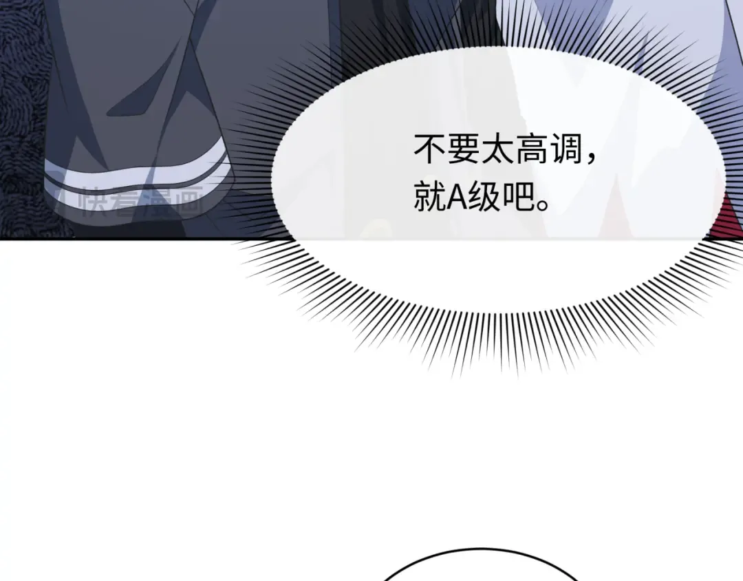 第284话 新时代篇-评级危机！鬼灵阿幽！ 第105页