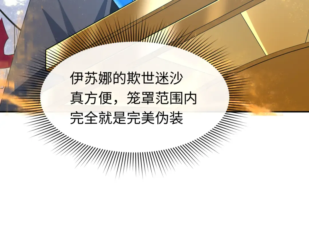 第284话 新时代篇-评级危机！鬼灵阿幽！ 第108页