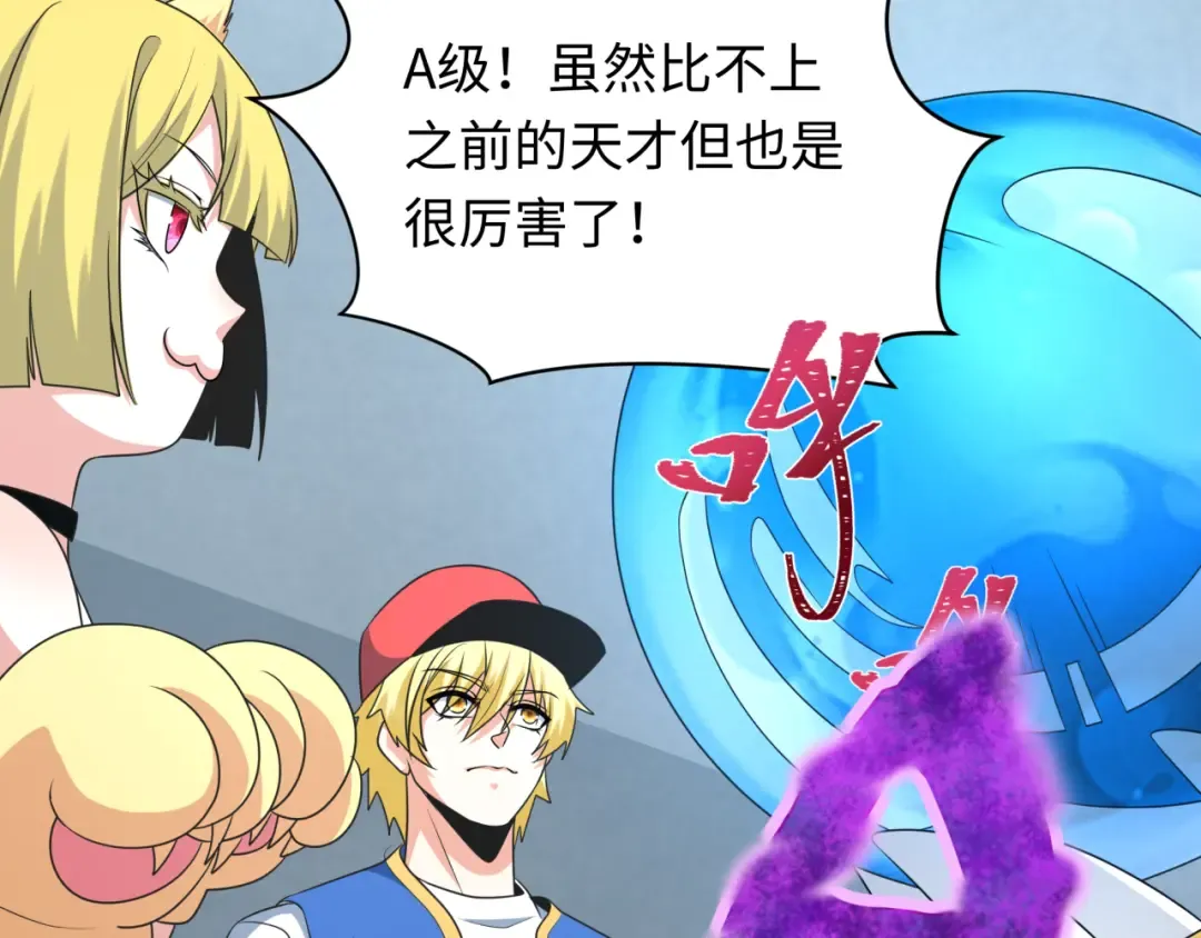 第284话 新时代篇-评级危机！鬼灵阿幽！ 第110页