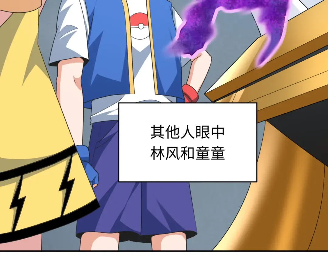 第284话 新时代篇-评级危机！鬼灵阿幽！ 第111页
