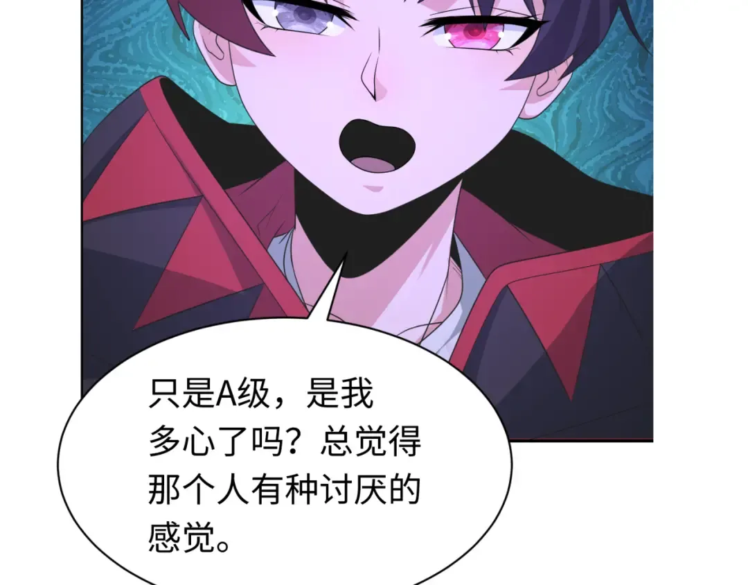 第284话 新时代篇-评级危机！鬼灵阿幽！ 第113页