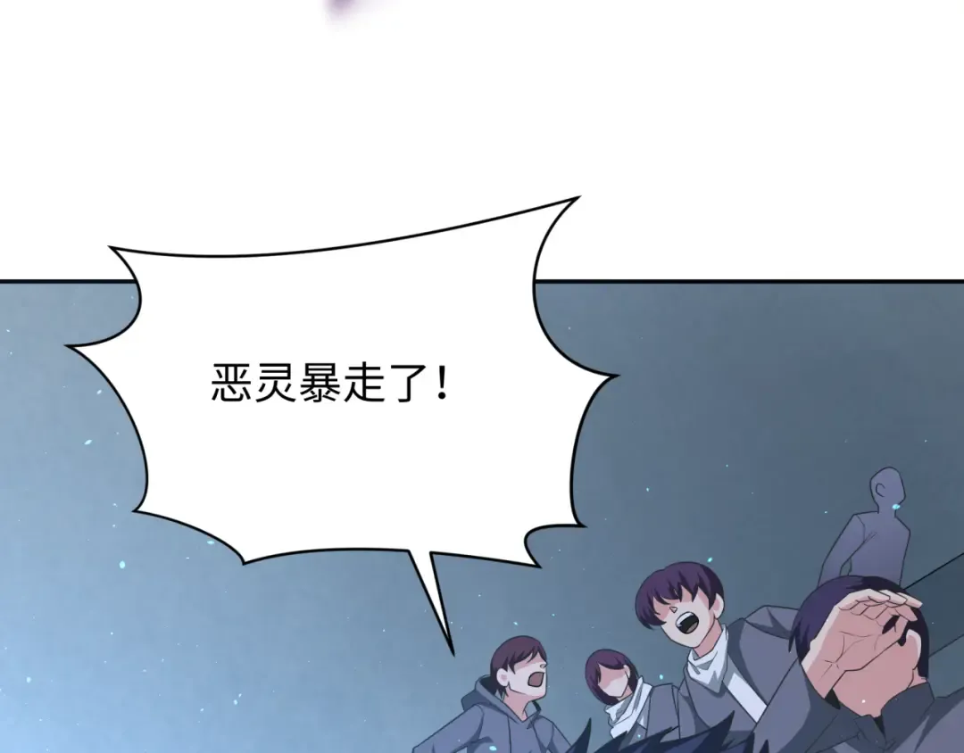 第284话 新时代篇-评级危机！鬼灵阿幽！ 第118页