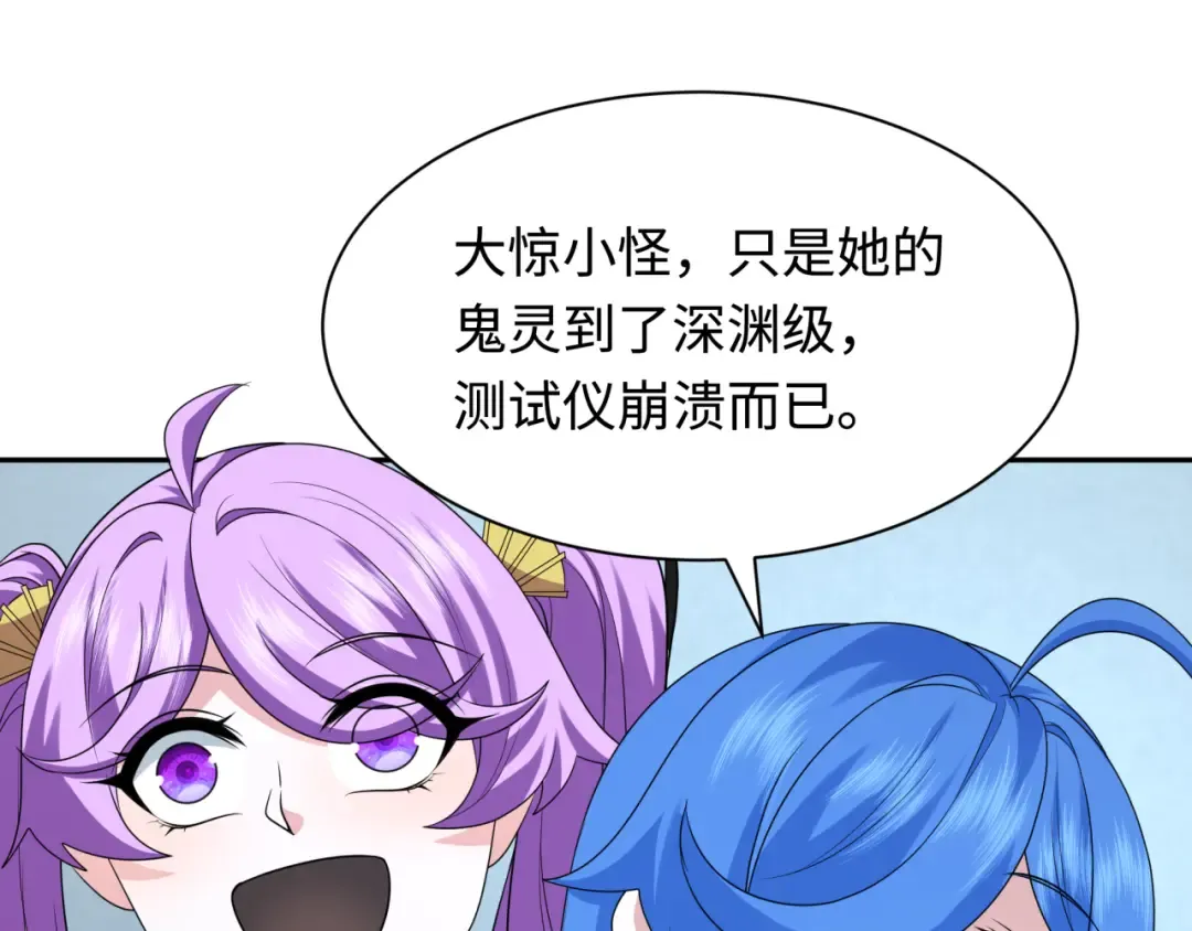 第284话 新时代篇-评级危机！鬼灵阿幽！ 第121页