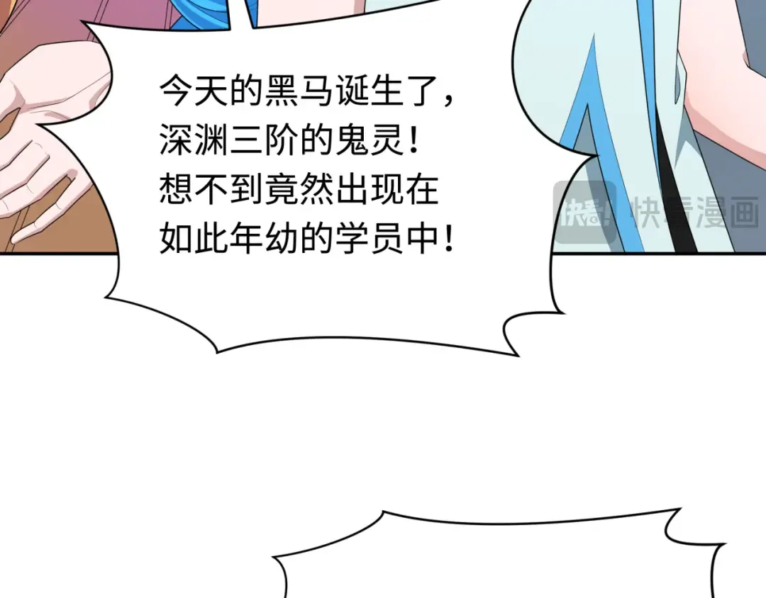 第284话 新时代篇-评级危机！鬼灵阿幽！ 第123页