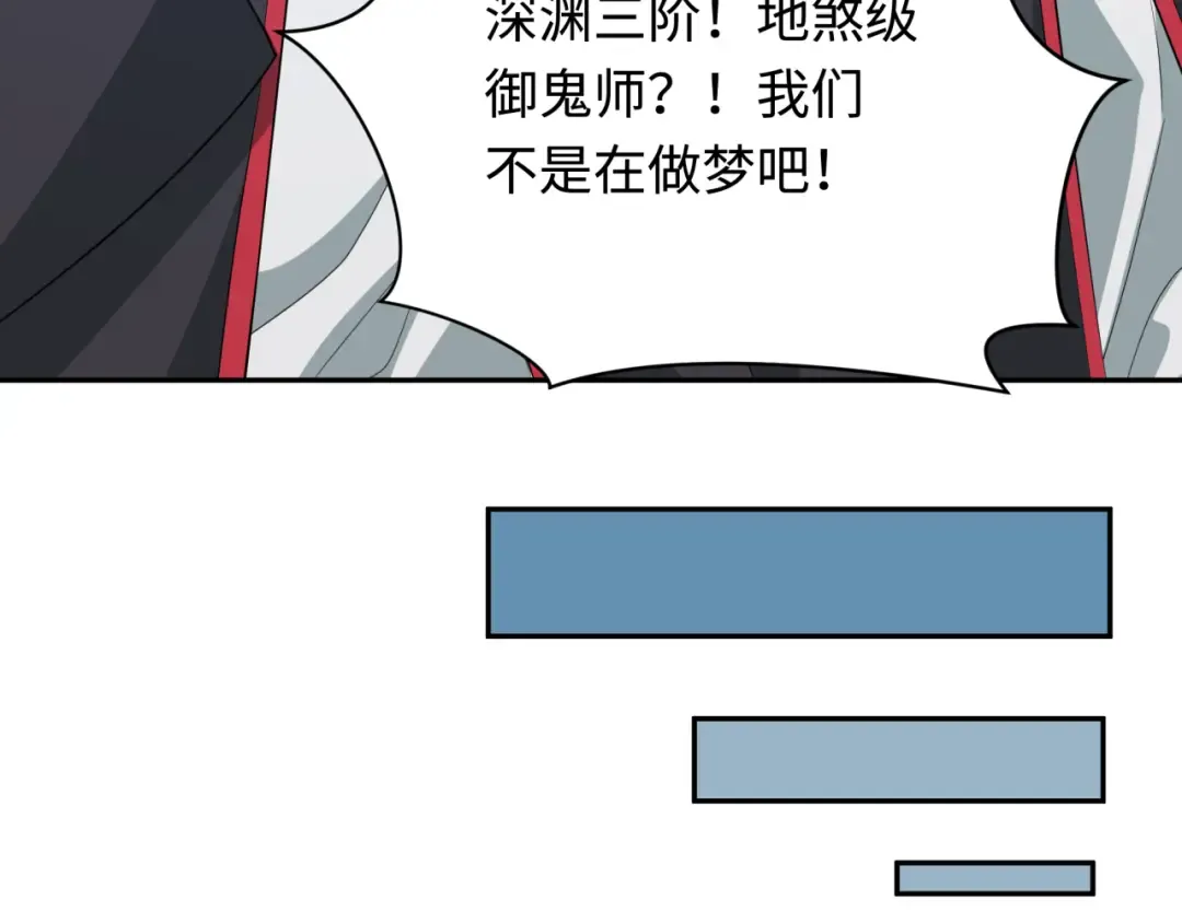 第284话 新时代篇-评级危机！鬼灵阿幽！ 第126页