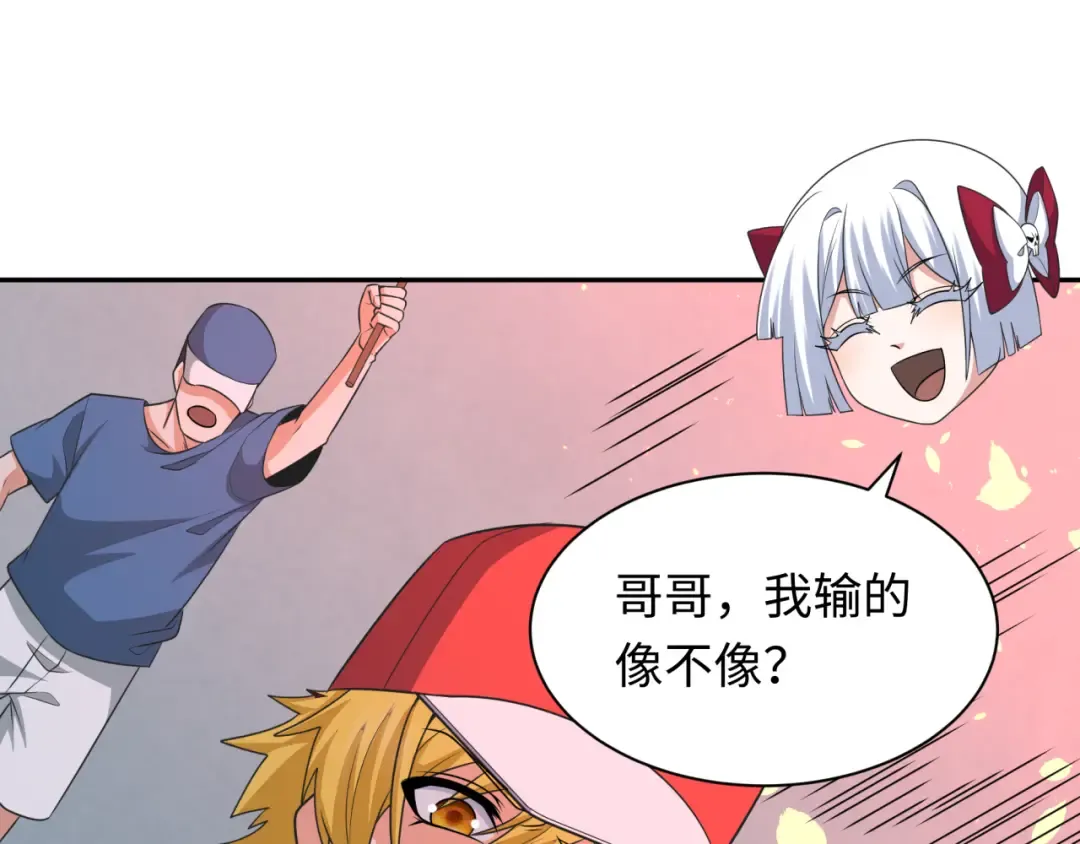 第284话 新时代篇-评级危机！鬼灵阿幽！ 第132页