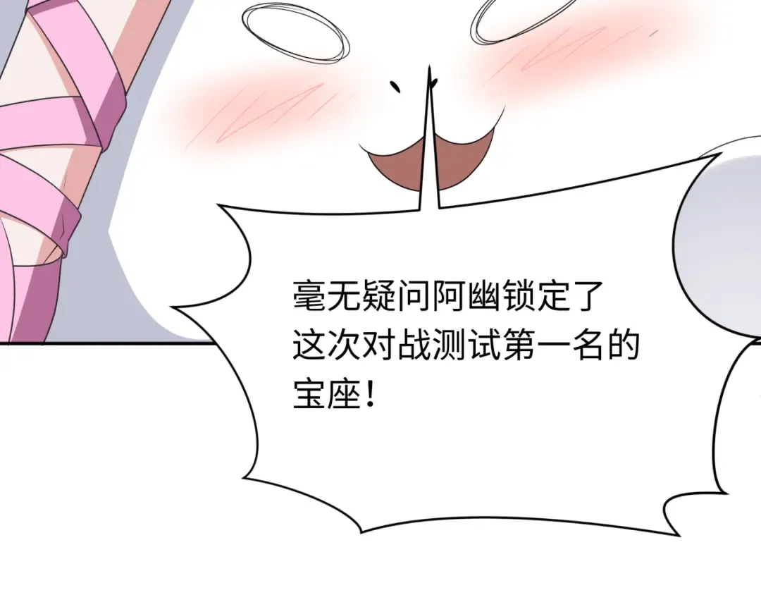 第284话 新时代篇-评级危机！鬼灵阿幽！ 第137页