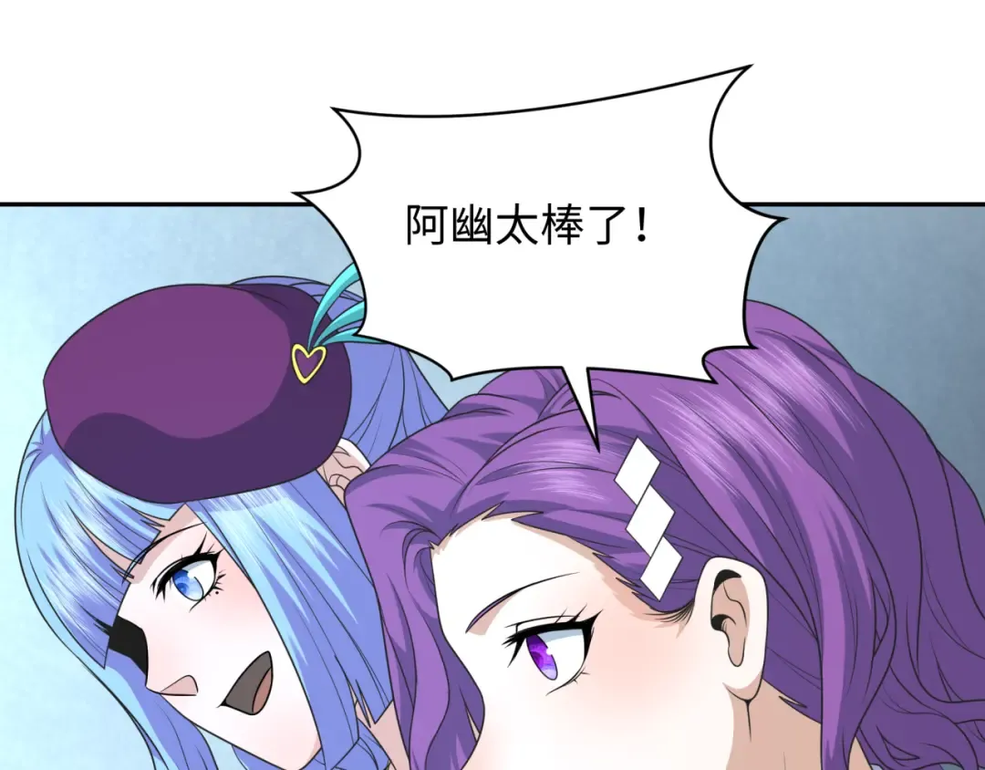 第284话 新时代篇-评级危机！鬼灵阿幽！ 第138页