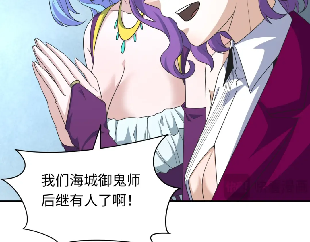 第284话 新时代篇-评级危机！鬼灵阿幽！ 第139页