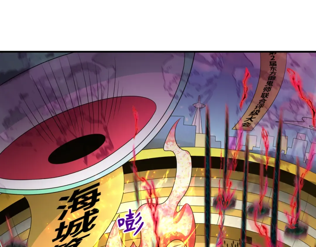 第284话 新时代篇-评级危机！鬼灵阿幽！ 第141页