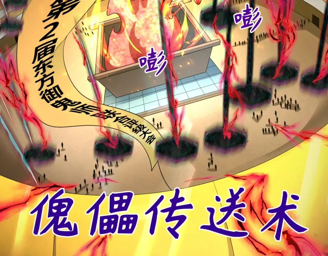 第284话 新时代篇-评级危机！鬼灵阿幽！ 第142页