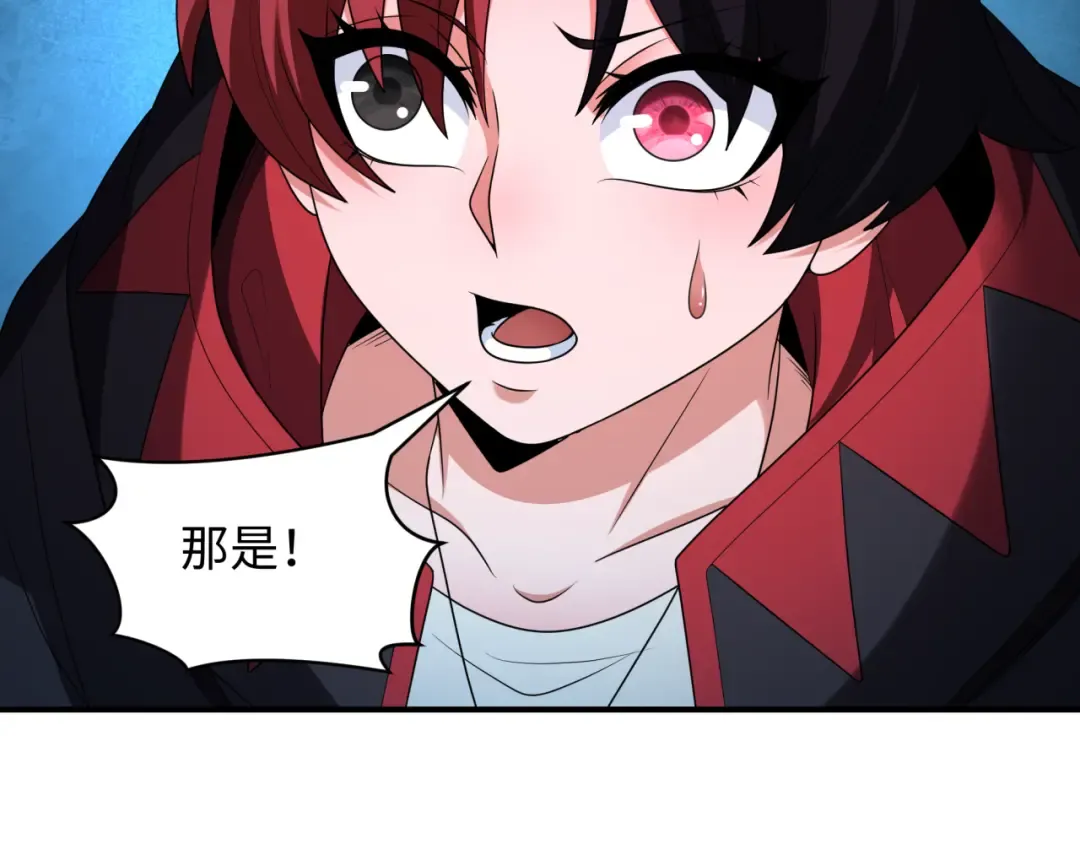 第284话 新时代篇-评级危机！鬼灵阿幽！ 第145页
