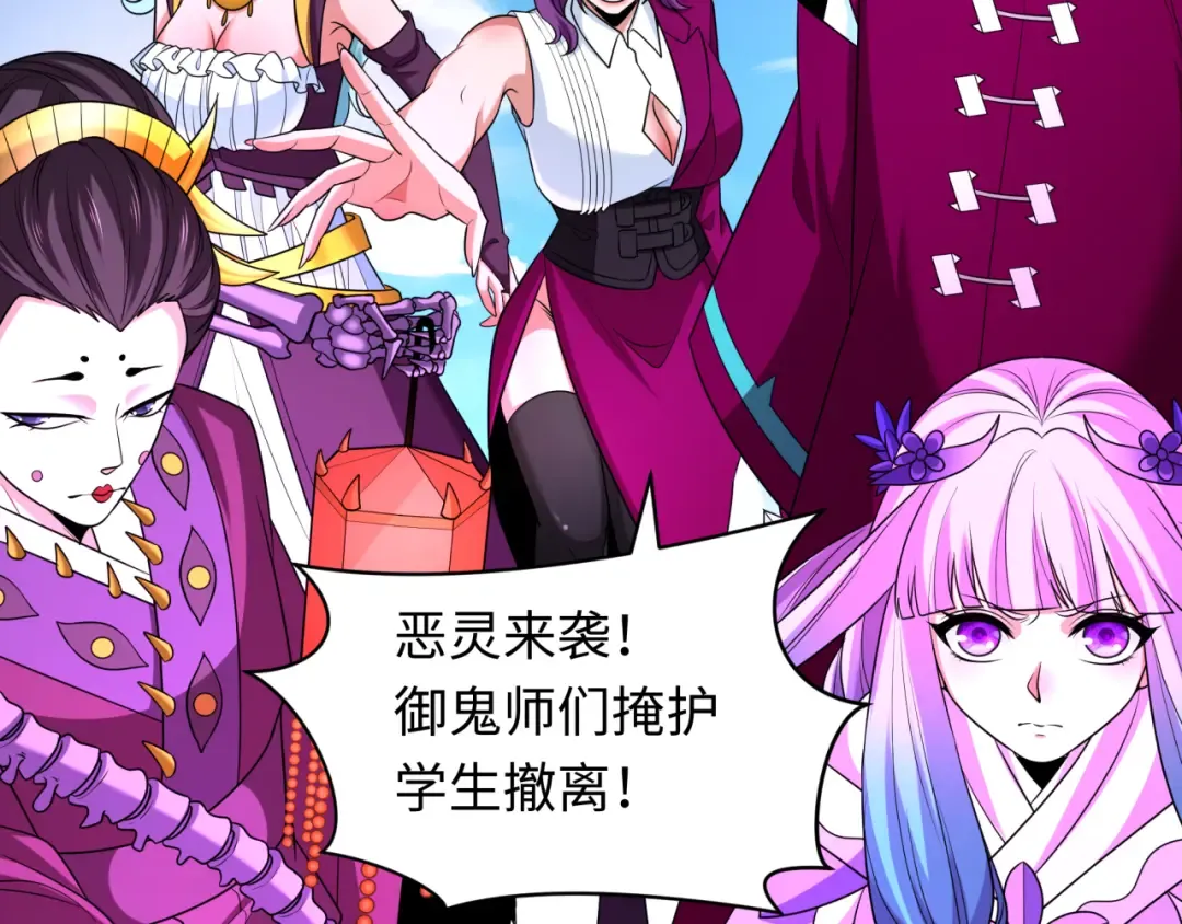 第284话 新时代篇-评级危机！鬼灵阿幽！ 第147页