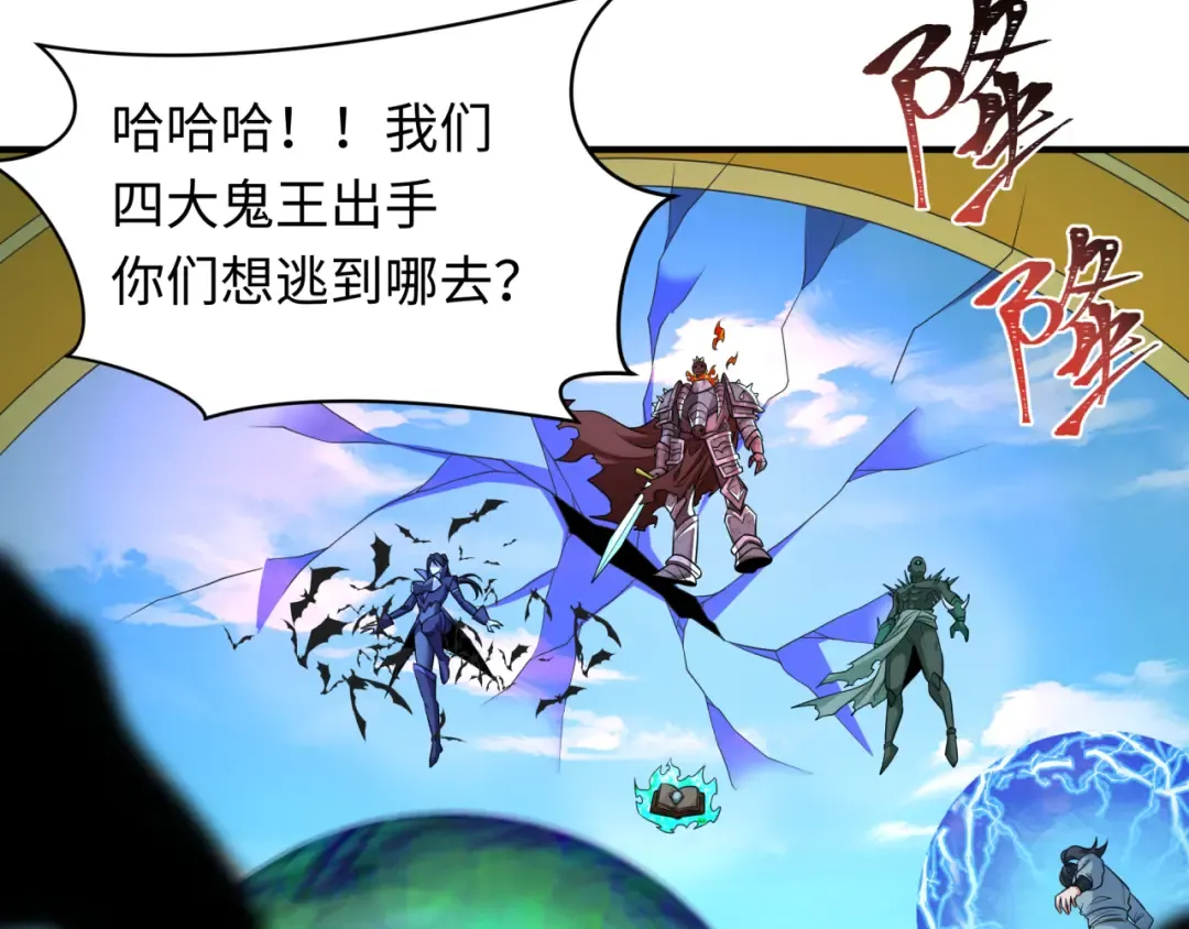 第284话 新时代篇-评级危机！鬼灵阿幽！ 第150页