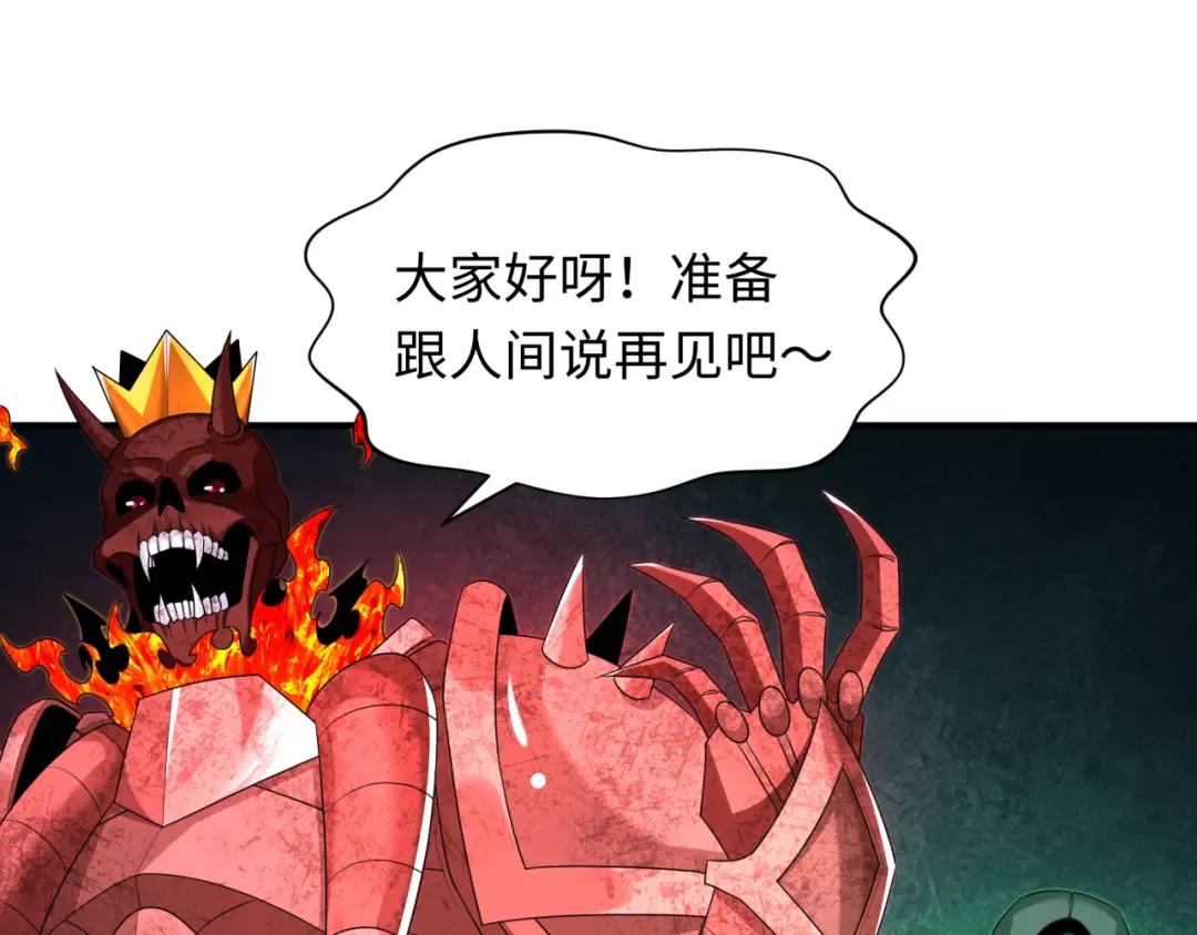 第284话 新时代篇-评级危机！鬼灵阿幽！ 第153页