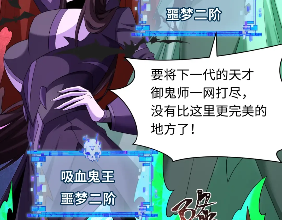 第284话 新时代篇-评级危机！鬼灵阿幽！ 第155页
