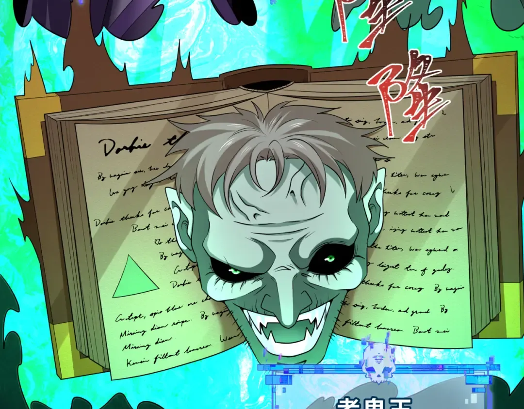 第284话 新时代篇-评级危机！鬼灵阿幽！ 第156页