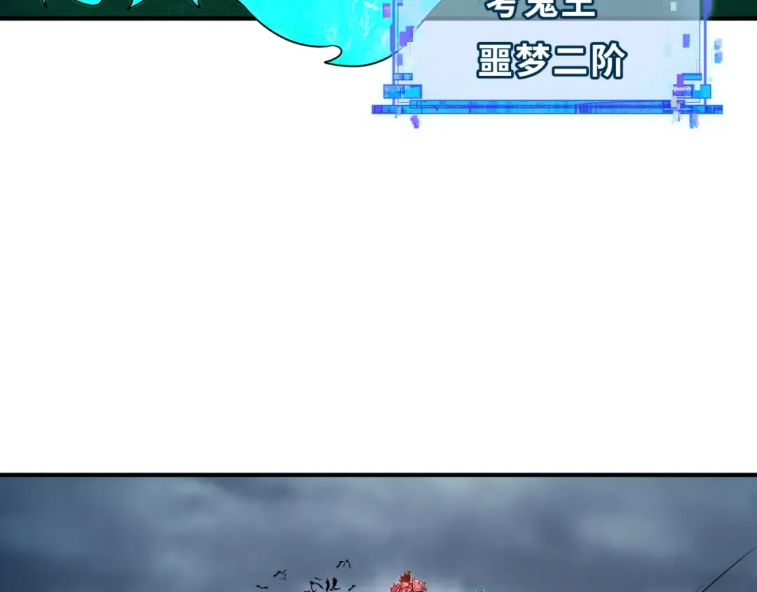 第284话 新时代篇-评级危机！鬼灵阿幽！ 第157页