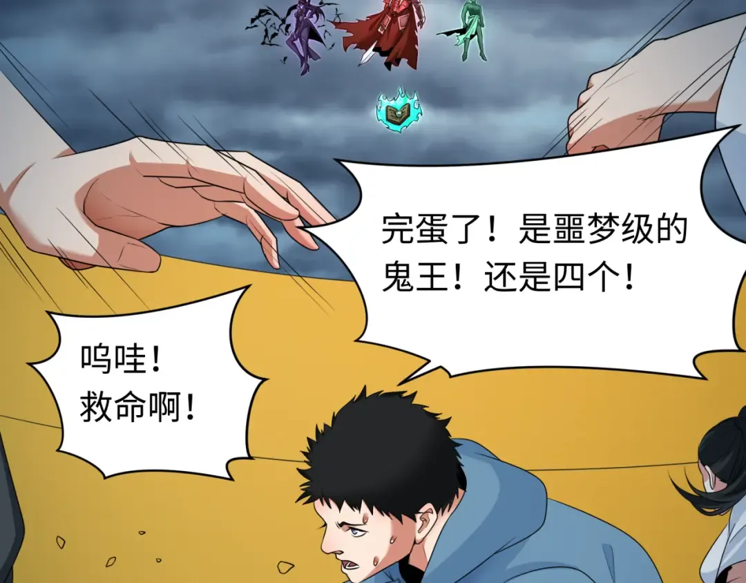 第284话 新时代篇-评级危机！鬼灵阿幽！ 第158页