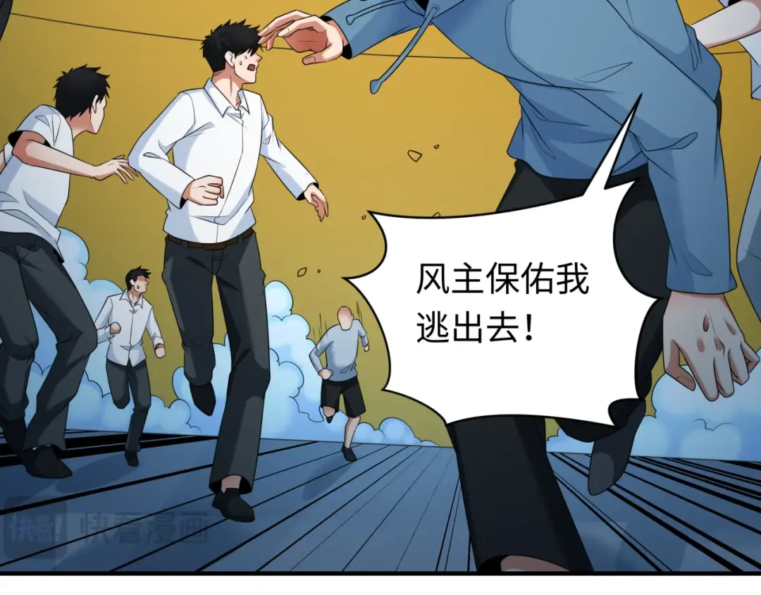 第284话 新时代篇-评级危机！鬼灵阿幽！ 第159页