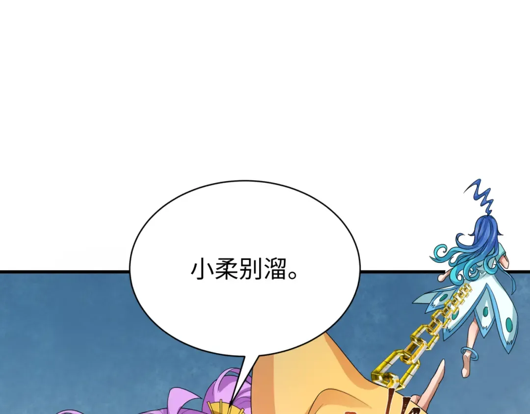 第284话 新时代篇-评级危机！鬼灵阿幽！ 第161页