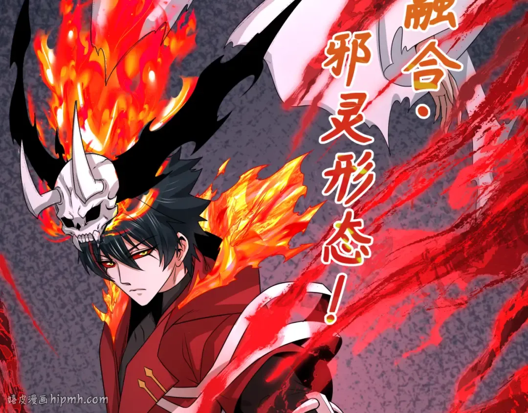 第284话 新时代篇-评级危机！鬼灵阿幽！ 第176页