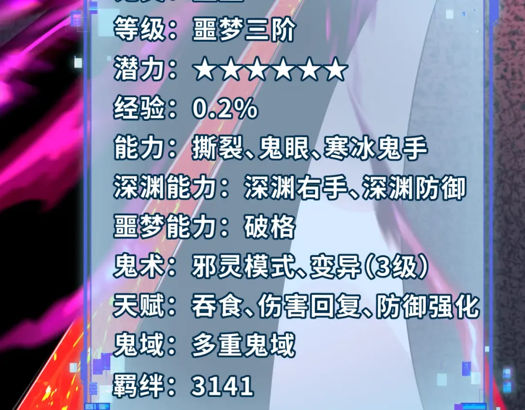 第284话 新时代篇-评级危机！鬼灵阿幽！ 第178页