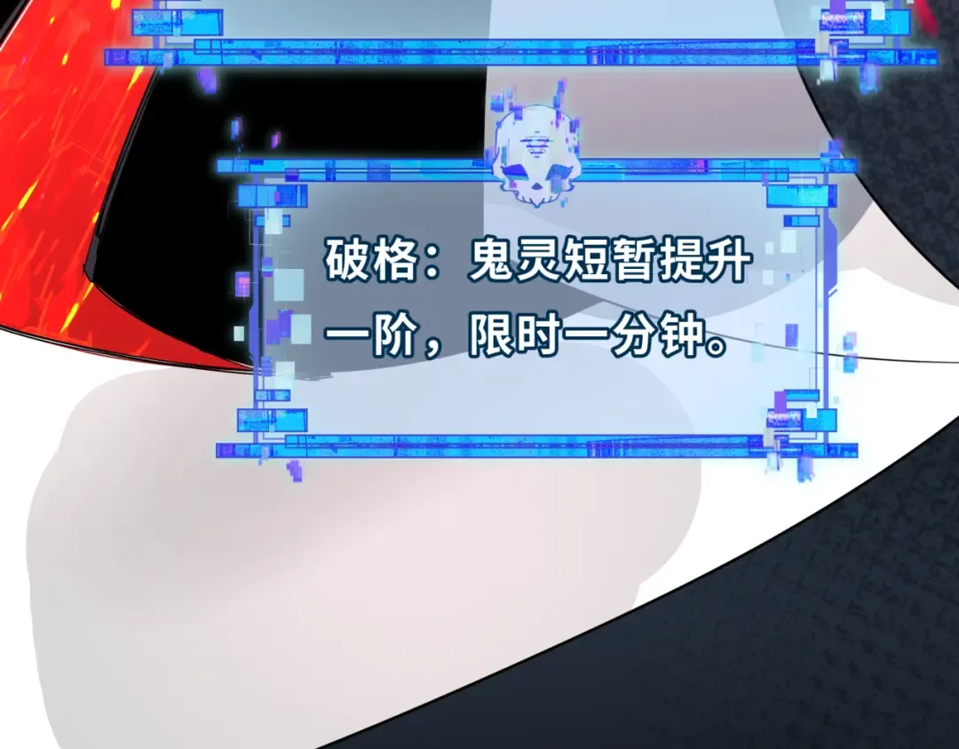 第284话 新时代篇-评级危机！鬼灵阿幽！ 第179页