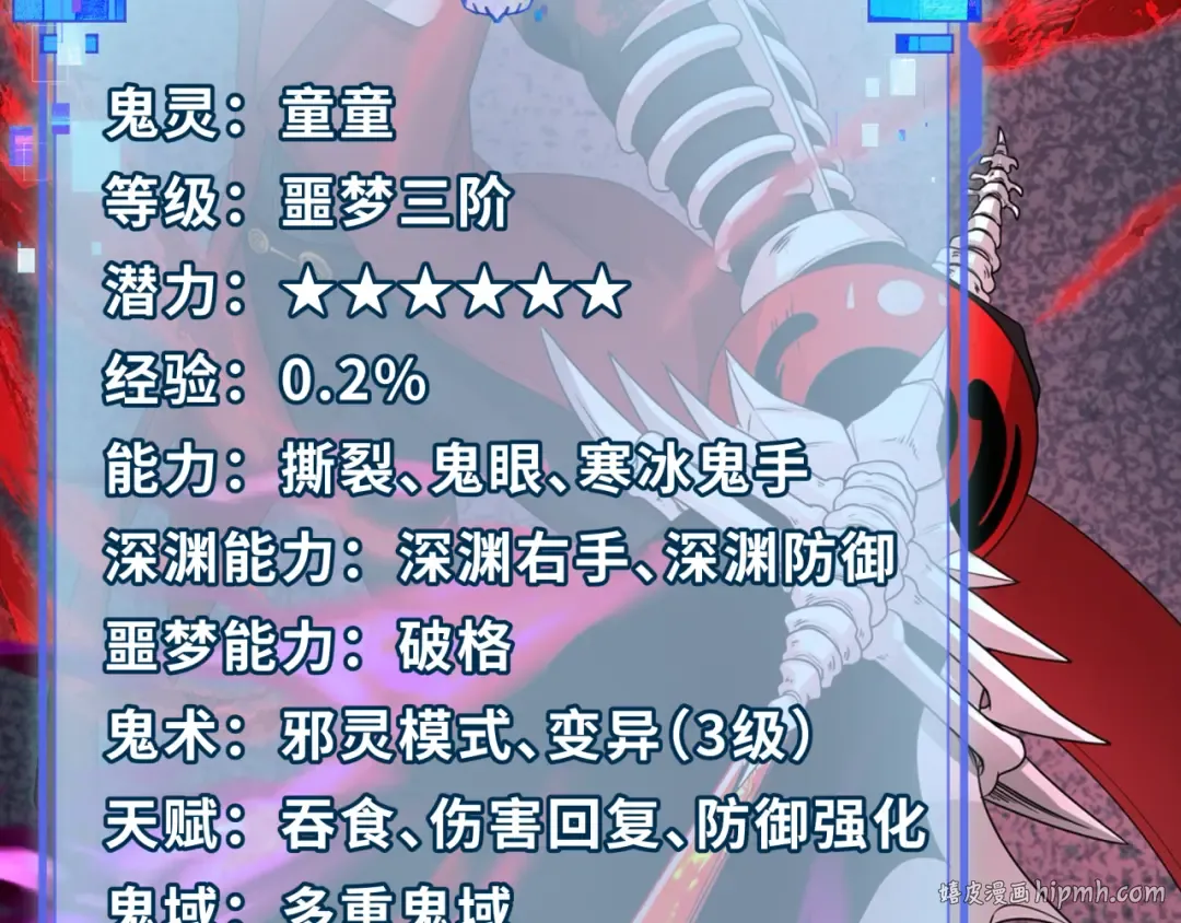 第285话 新时代篇-那个男人回来了！ 第8页