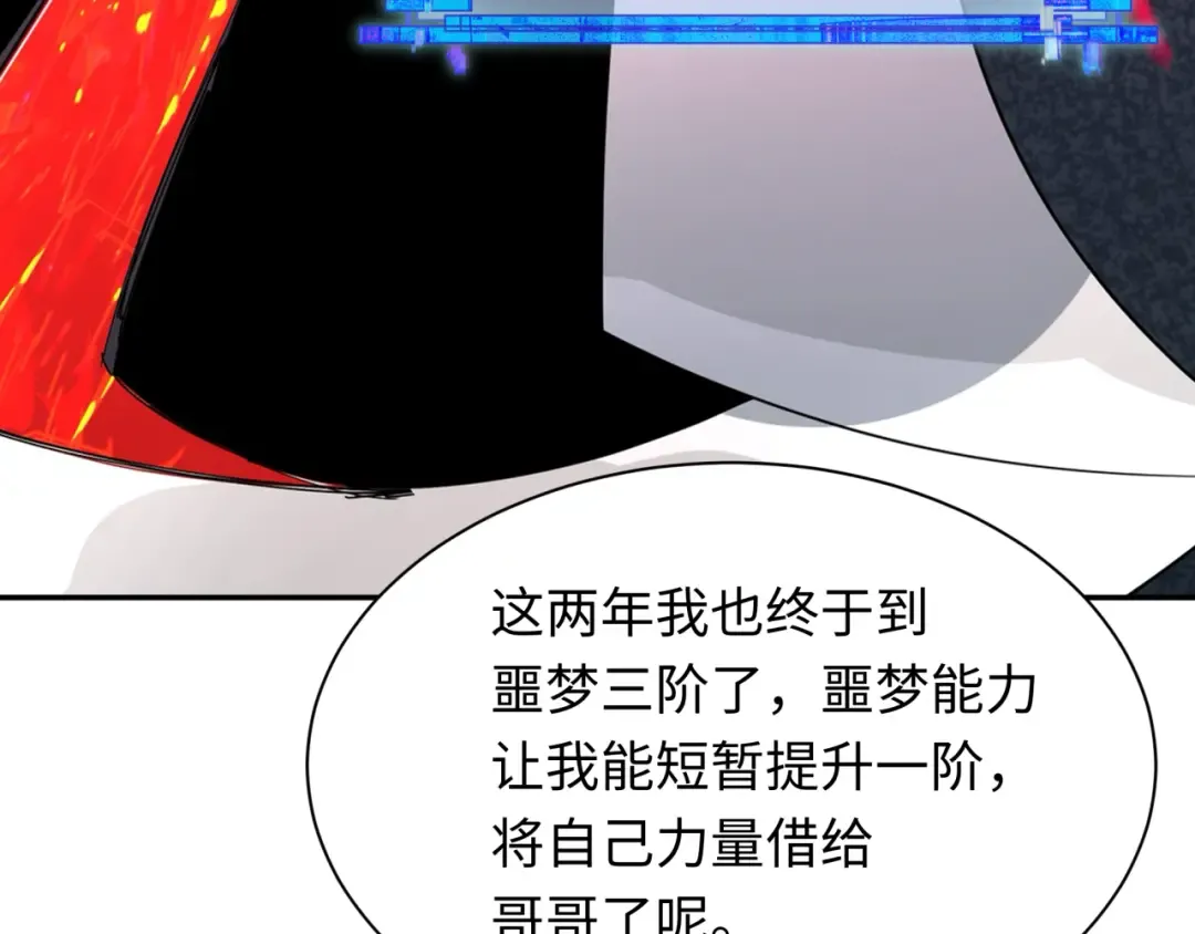 第285话 新时代篇-那个男人回来了！ 第10页