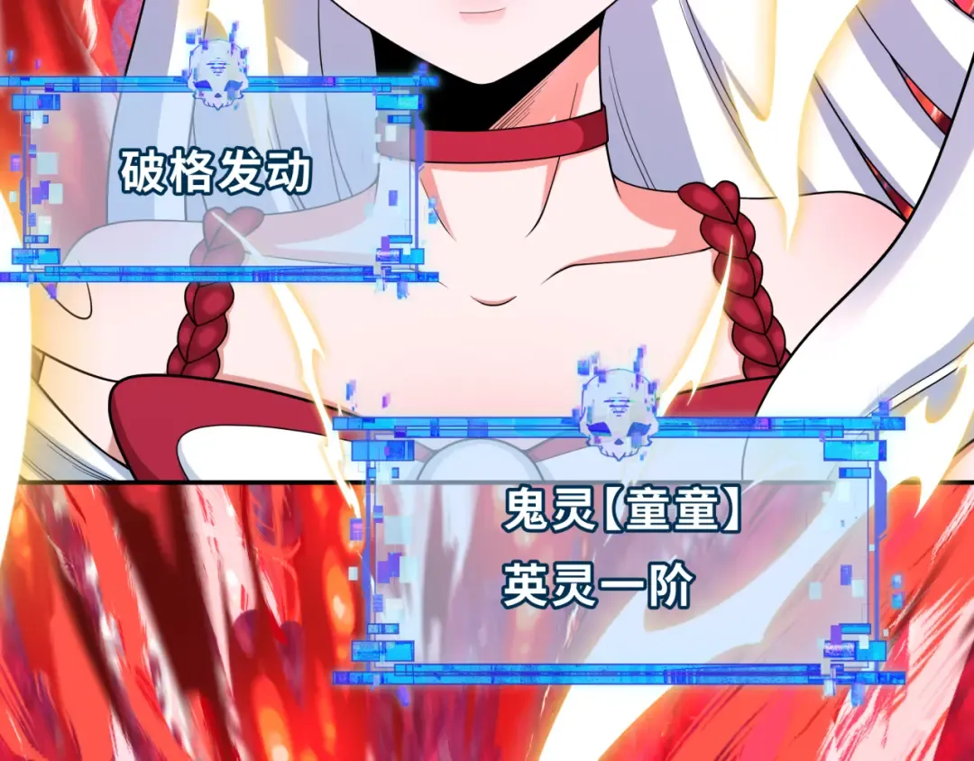 第285话 新时代篇-那个男人回来了！ 第12页