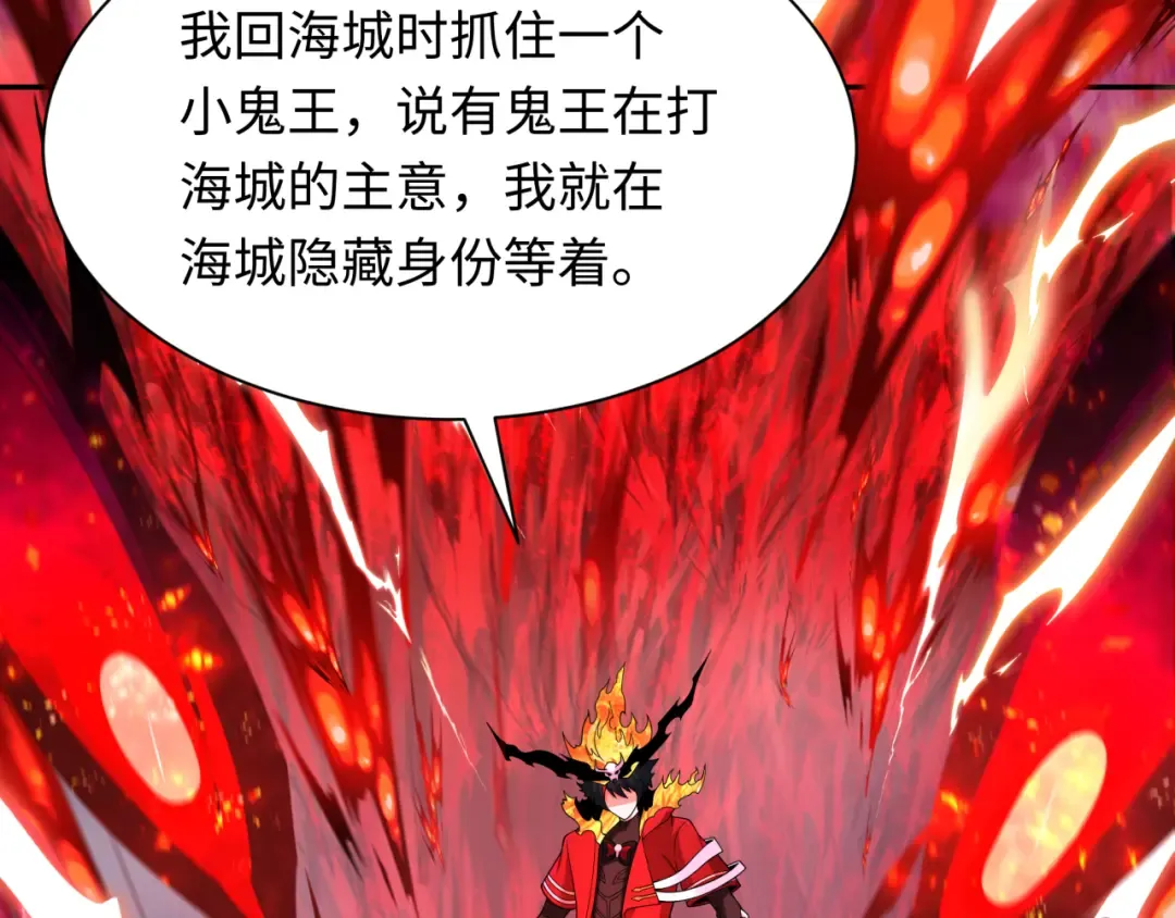 第285话 新时代篇-那个男人回来了！ 第14页