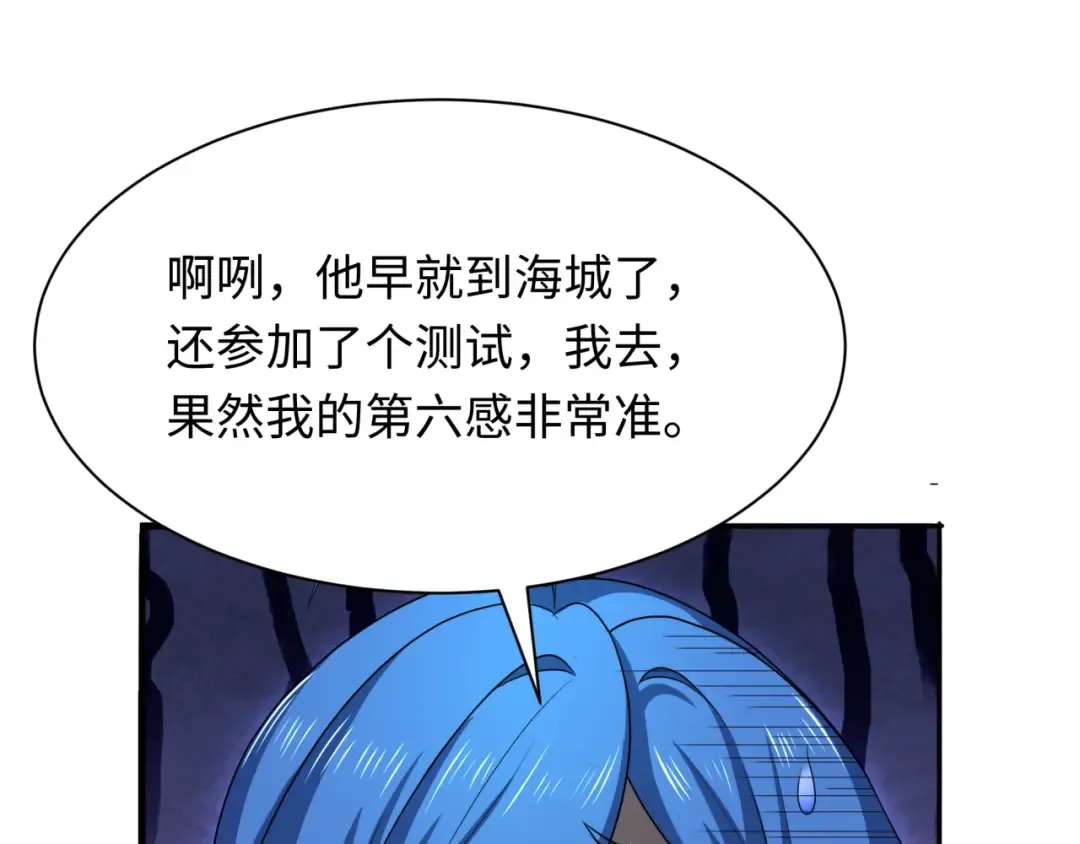 第285话 新时代篇-那个男人回来了！ 第25页
