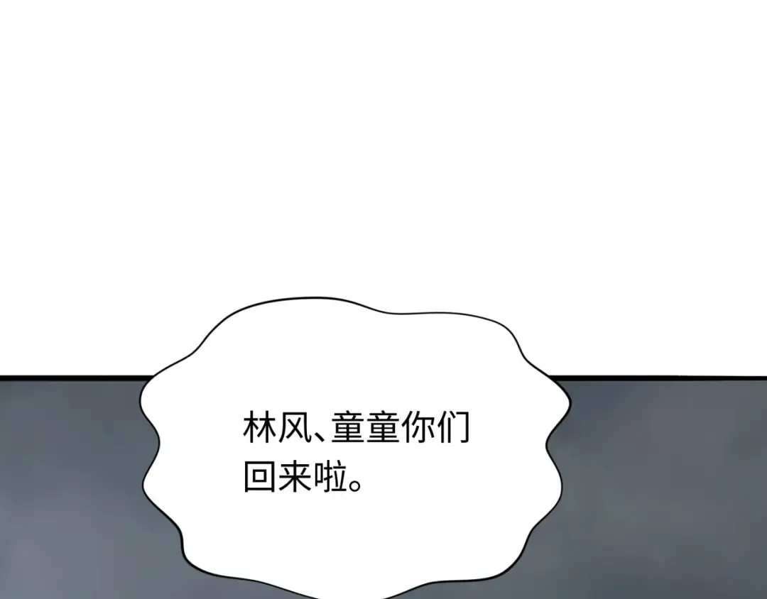 第285话 新时代篇-那个男人回来了！ 第27页