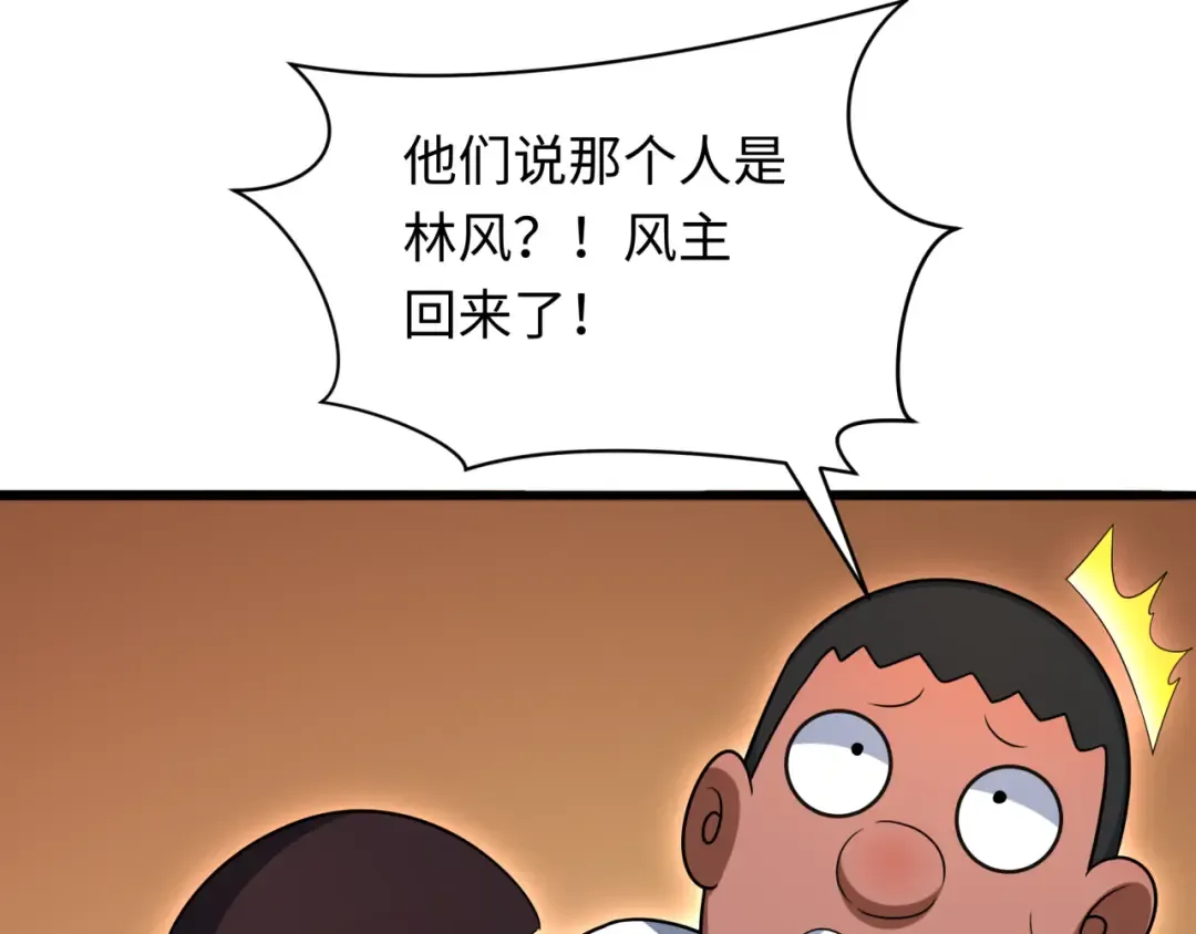 第285话 新时代篇-那个男人回来了！ 第31页