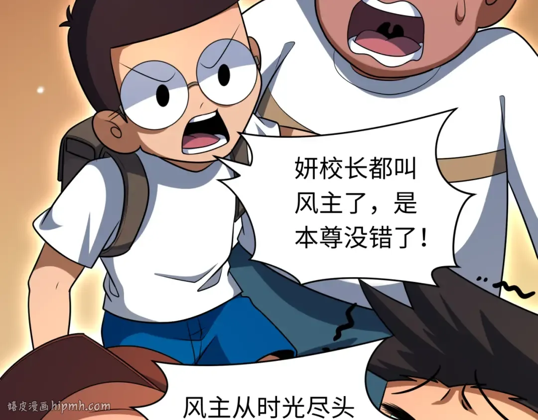 第285话 新时代篇-那个男人回来了！ 第32页