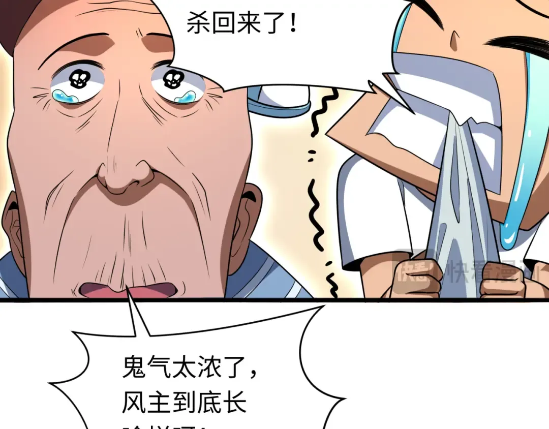 第285话 新时代篇-那个男人回来了！ 第33页